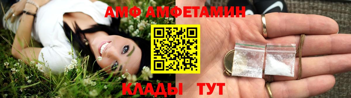 Амфетамин  АМФ  Вход с VPN  АМФЕТАМИН 97%  Шарыпово 