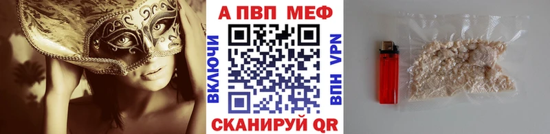 Альфа ПВП Соль как найти закладки Шарыпово