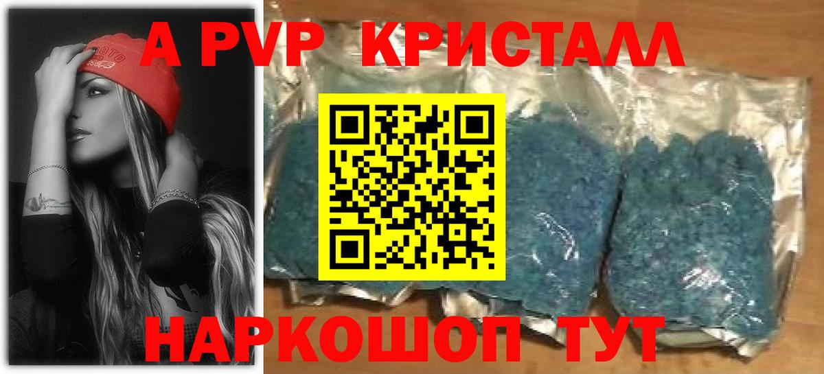 Alpha-PVP мука Шарыпово