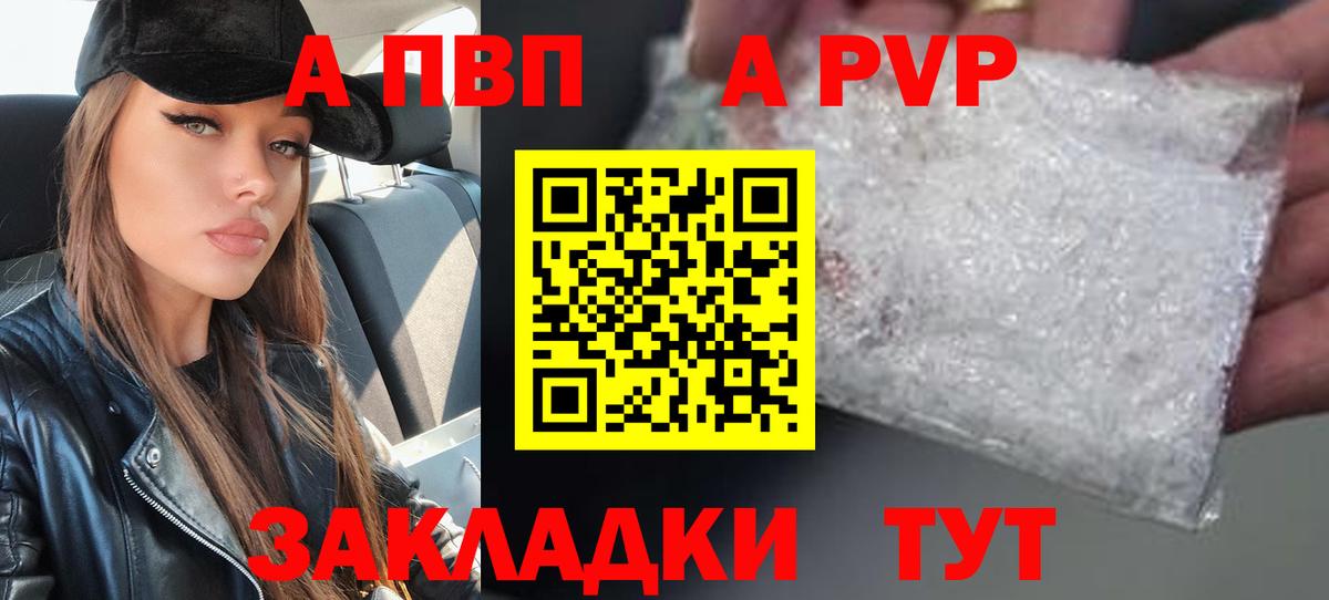 Шарыпово  Alfa_PVP мука  Вход с VPN  А ПВП Crystall 