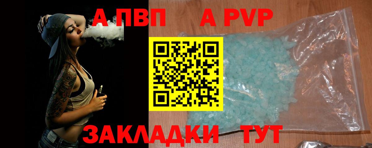 Alpha-PVP мука  Alpha-PVP VHQ  Шарыпово  Alpha-PVP  Alpha PVP Crystall 