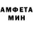 АМФЕТАМИН Розовый Tooraj Panah