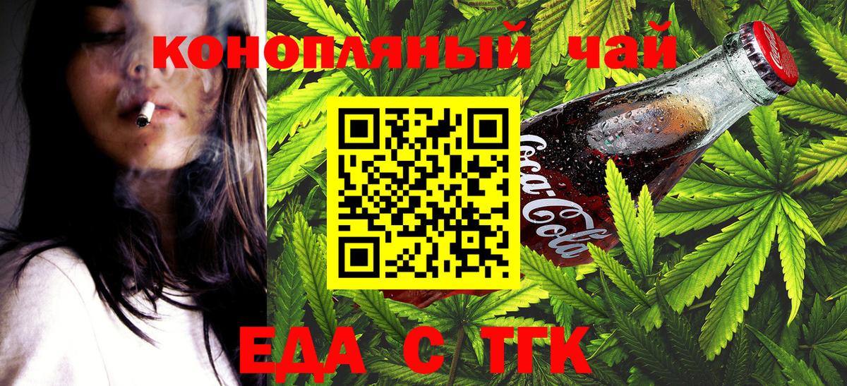 Шарыпово  Еда ТГК марихуана  Вход с VPN 