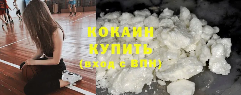 купить наркоту  Шарыпово  ссылка на мегу ссылки  КОКАИН Колумбийский 