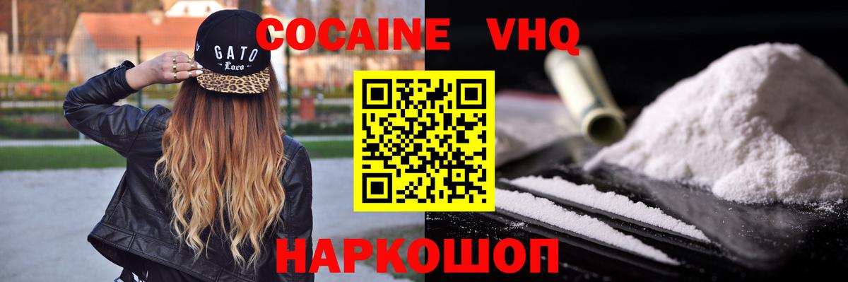 Cocaine 98%  Кокаин Эквадор  Шарыпово 