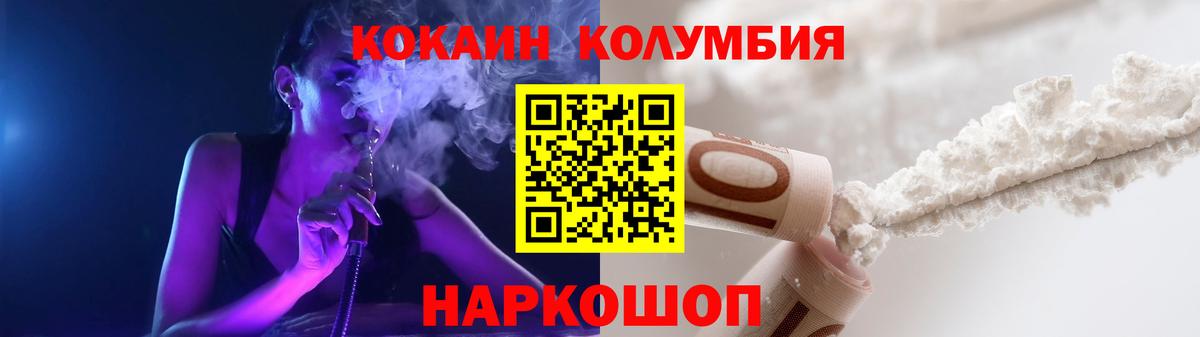 Кокаин Columbia Шарыпово