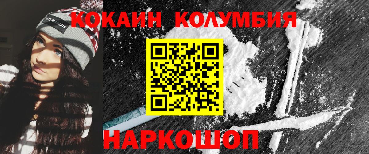 Шарыпово  COCAIN Эквадор  Кокаин VHQ  Вход с VPN 