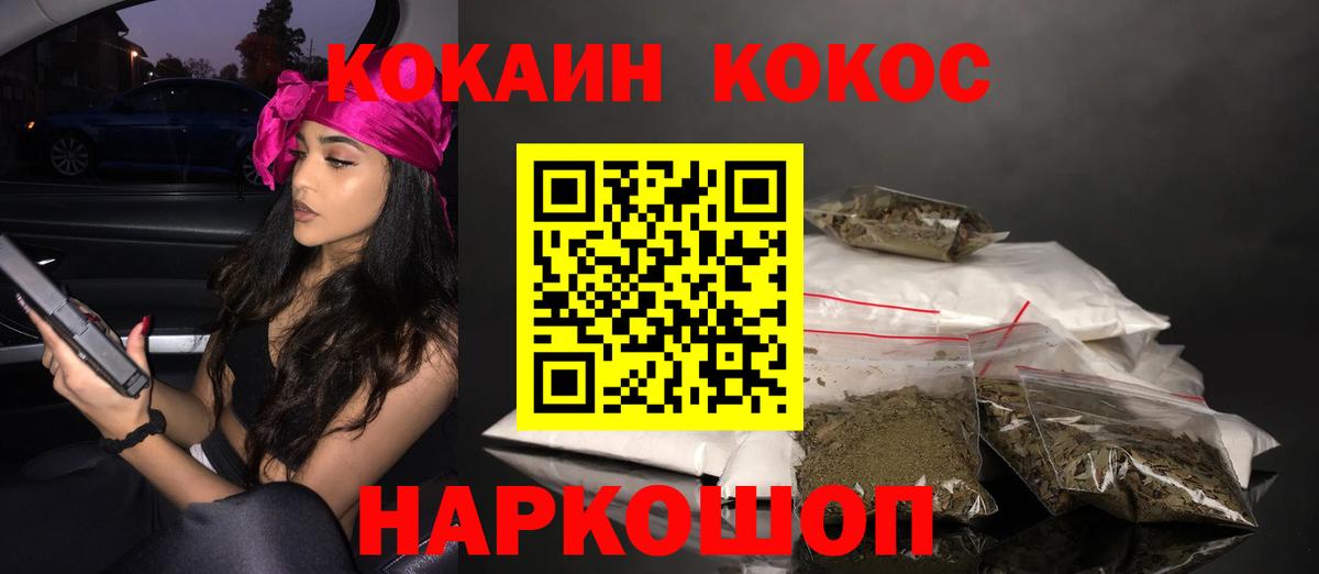 КОКАИН Эквадор Шарыпово