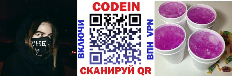 Кодеиновый сироп Lean Purple Drank  закладки  MEGA сайт  Шарыпово 