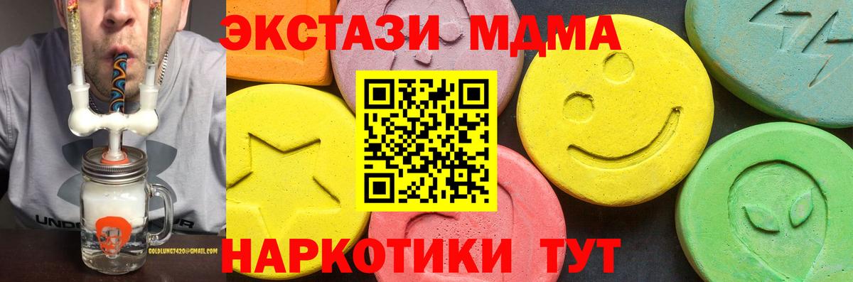 ЭКСТАЗИ  Ecstasy TESLA  Вход с VPN  Шарыпово 