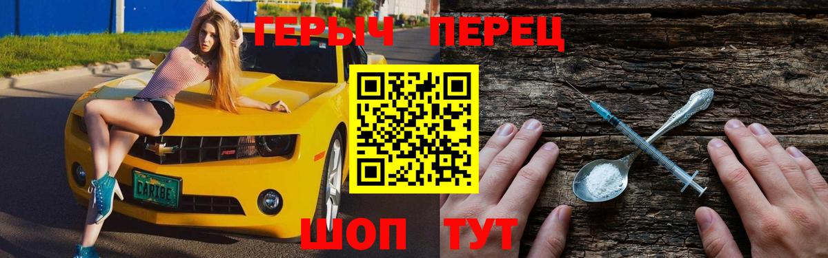 ГЕРОИН VHQ Шарыпово