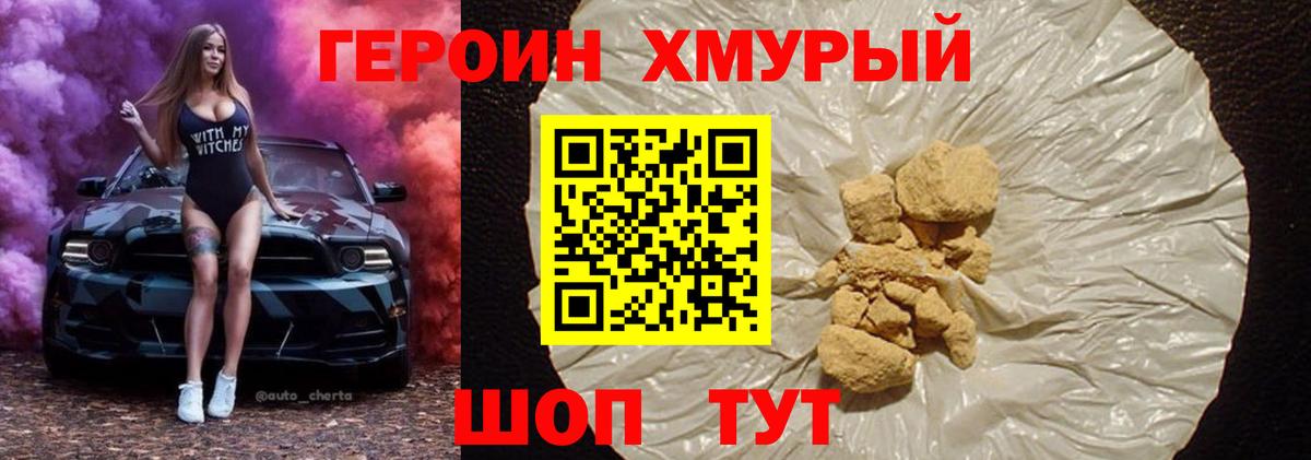 Героин афганец  Вход с VPN  Шарыпово 