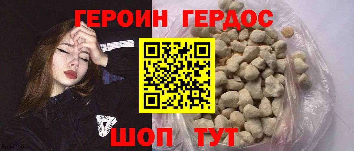 ГЕРОИН VHQ Шарыпово