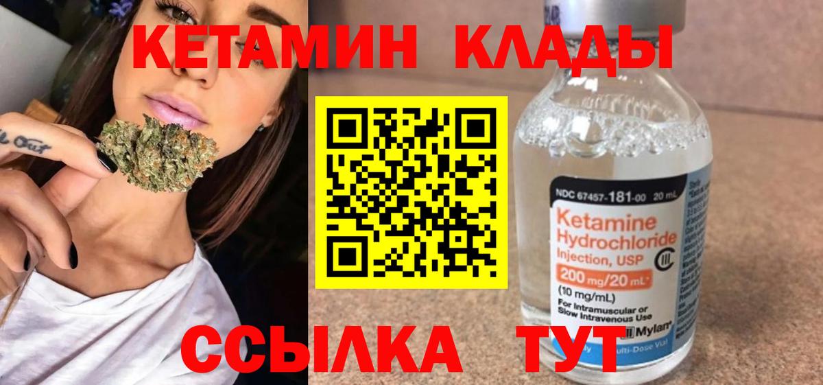Шарыпово  Кетамин ketamine  Вход с VPN 