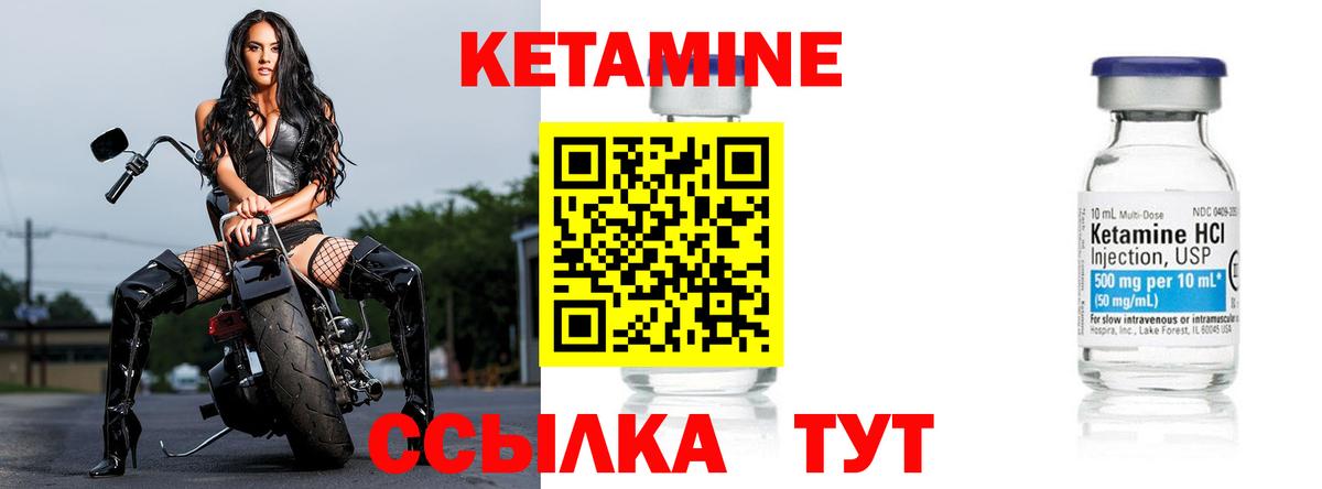 Кетамин ketamine  КЕТАМИН ketamine  Шарыпово 