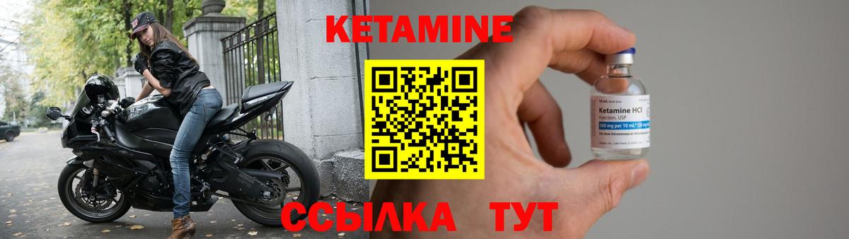 Кетамин ketamine Шарыпово