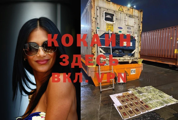 кокаин премиум Осинники