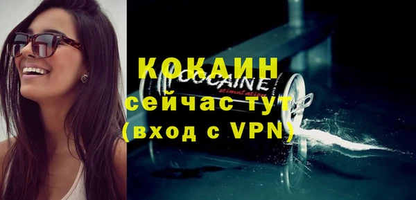кокаин премиум Осинники