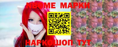 марки nbome Абакан
