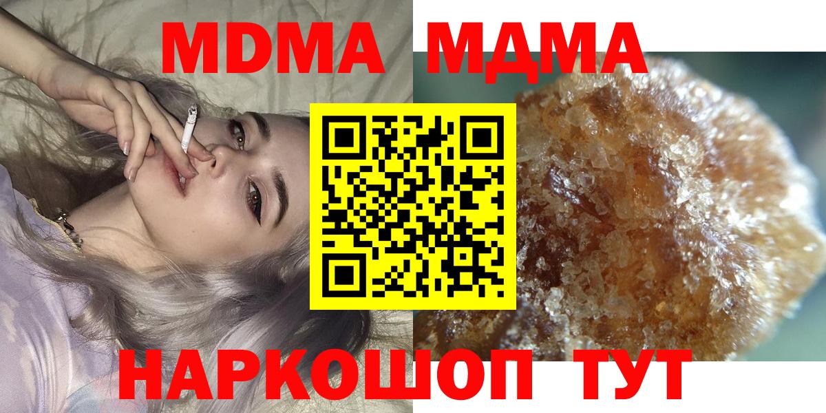 MDMA crystal Шарыпово