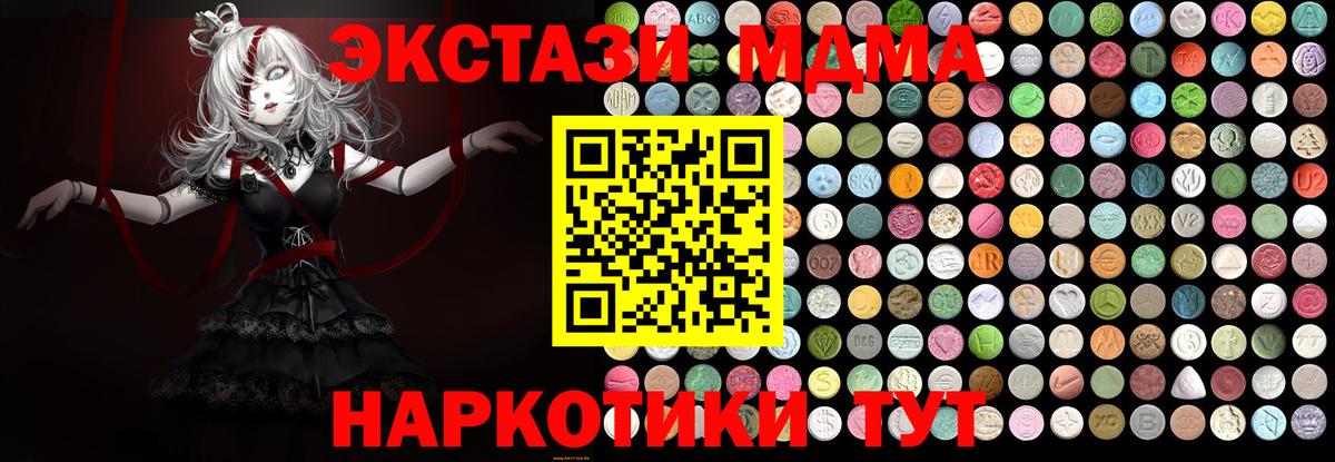 МДМА Molly  Шарыпово  MDMA  MDMA молли 