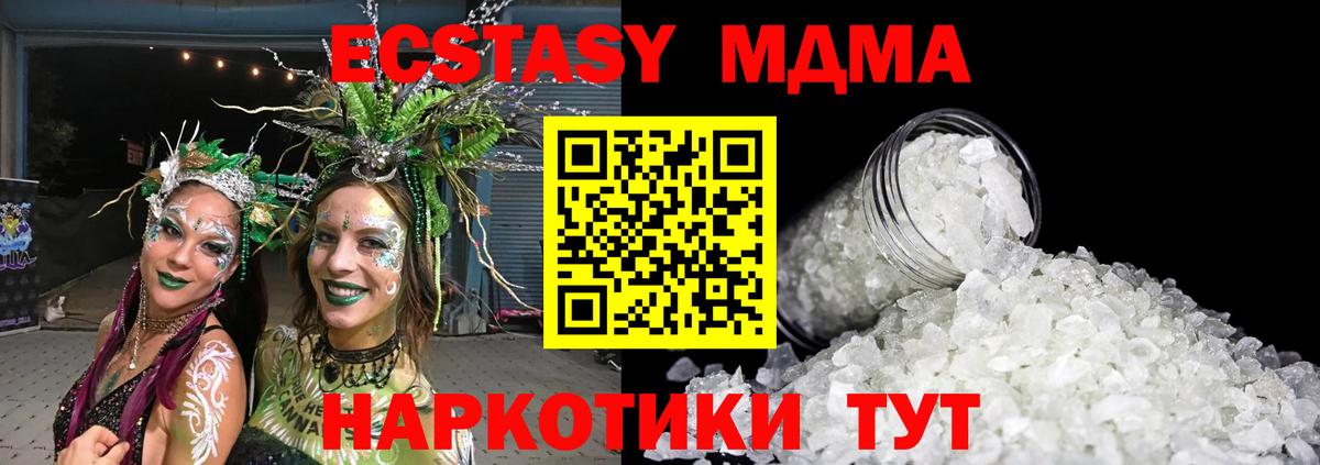 Шарыпово  MDMA crystal  МДМА  Вход с VPN 