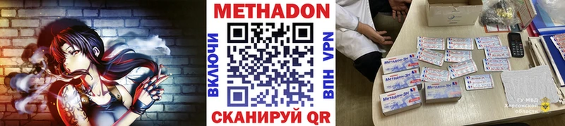 Метадон methadone  ОМГ ОМГ зеркало  Шарыпово 