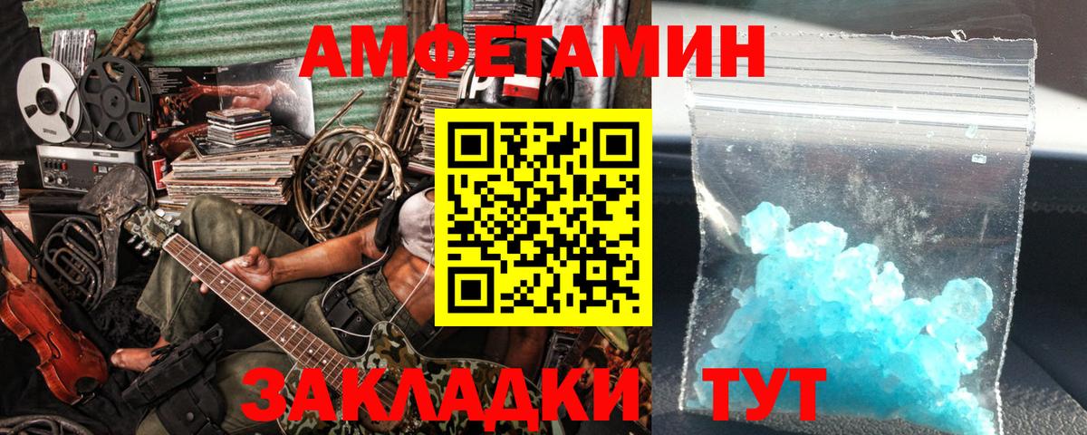 Шарыпово  Первитин пудра  Вход с VPN 