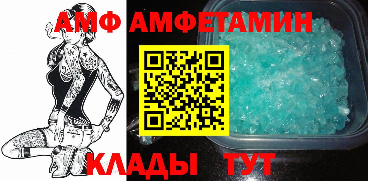 МЕТАМФЕТАМИН винт Шарыпово