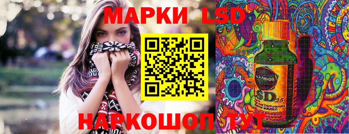 Наркотические марки 1,5мг Шарыпово