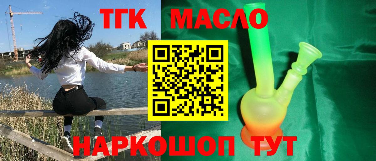 Дистиллят ТГК Wax  Вход с VPN  Шарыпово  ТГК Wax 