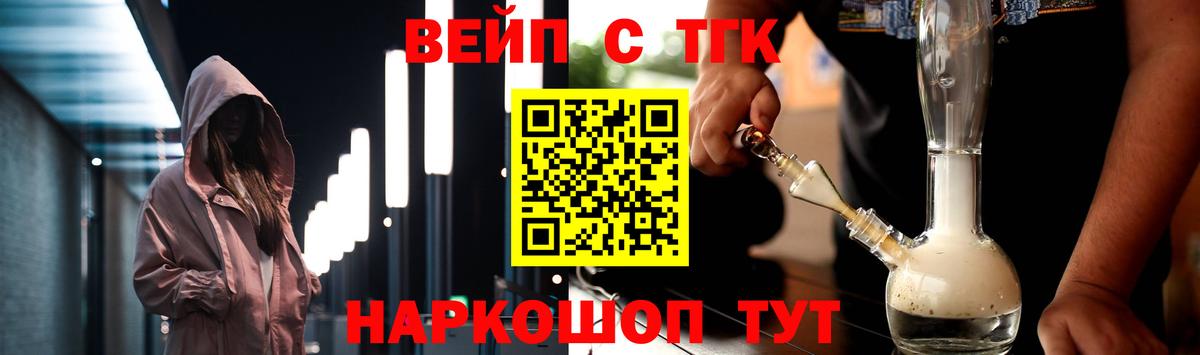 ТГК гашишное масло Шарыпово